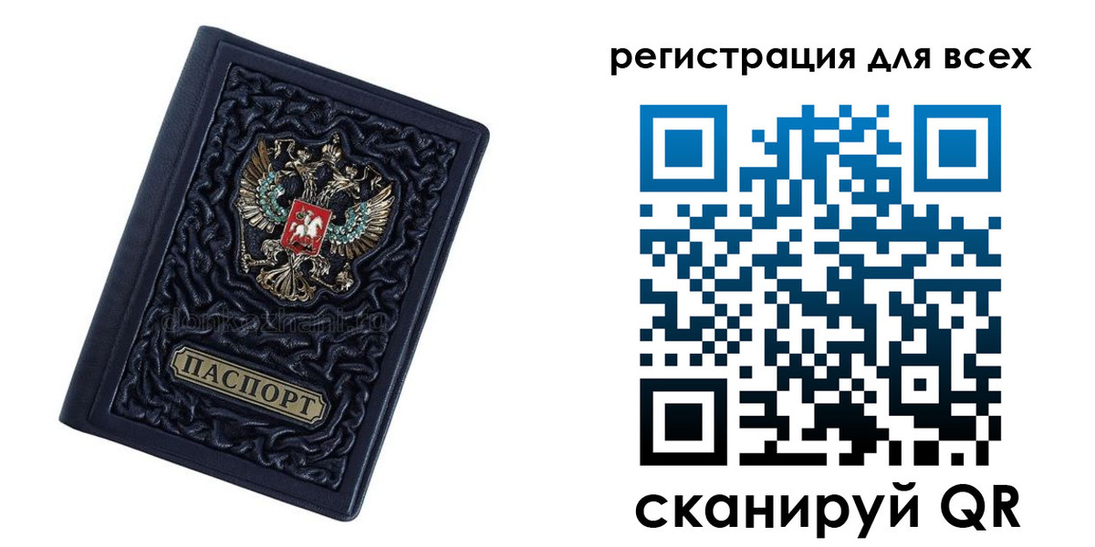 регистрация для дет. сада в Домодедово