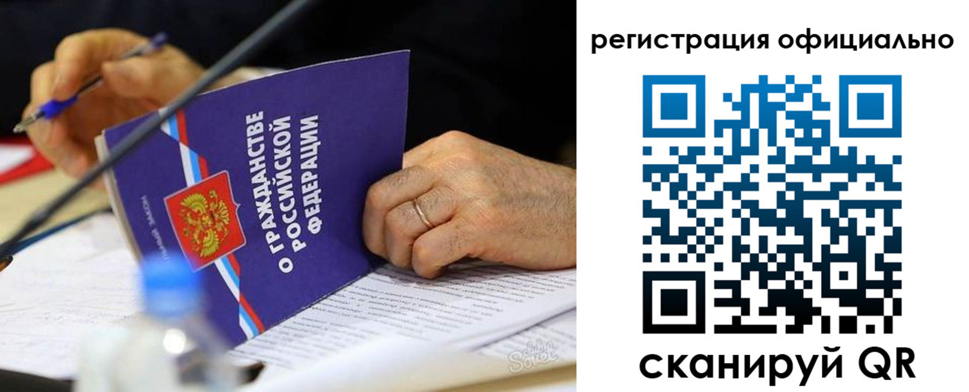 прописка 2025 в Домодедово