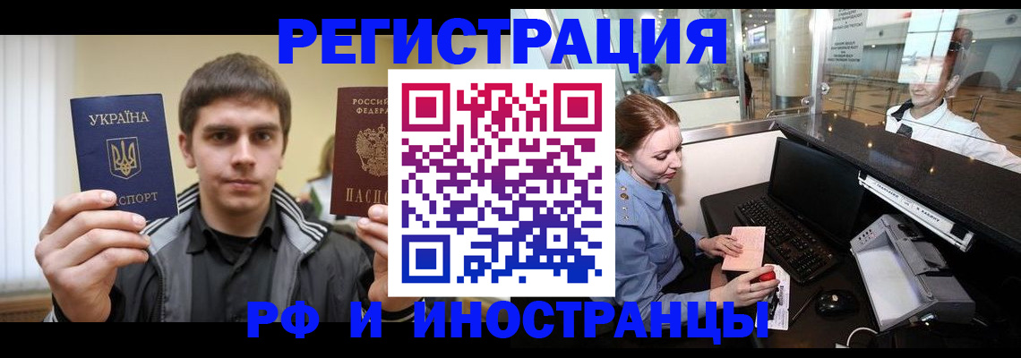 временная регистрация гарантия в Домодедово