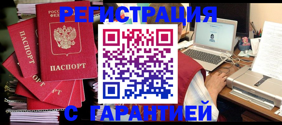 регистрация для школы в Домодедово
