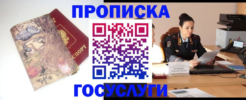 регистрация для дет. сада в Домодедово