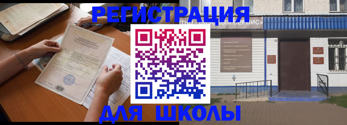 прописка для кредита в Домодедово